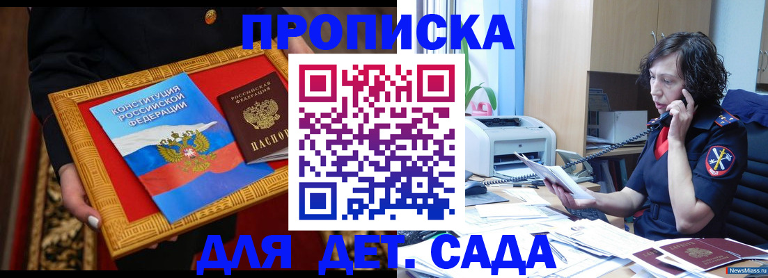 временная регистрация надежно в Петушках