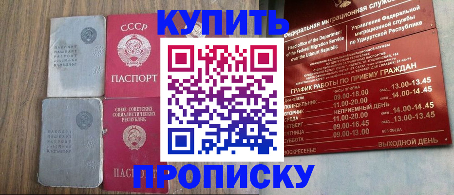 временная регистрация для всех в Петушках