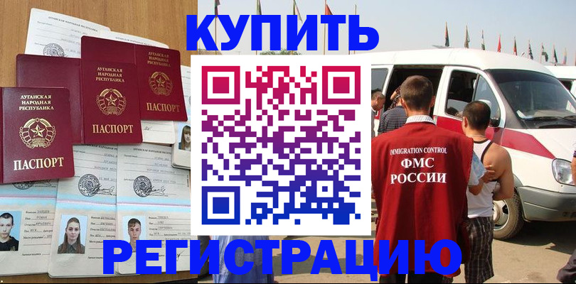 временная регистрация адрес в Петушках