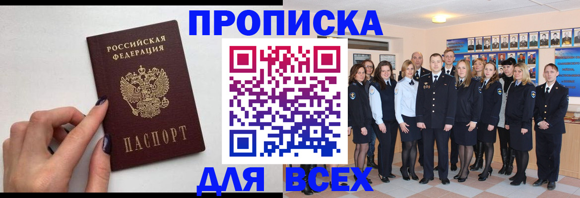прописка для военкомата в Петушках