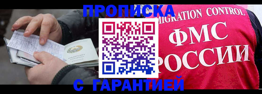 миграционный учет в Петушках